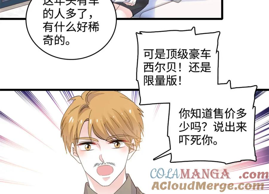 《全能千金燃翻天》62 难道对叶灼上心了？ 第34页