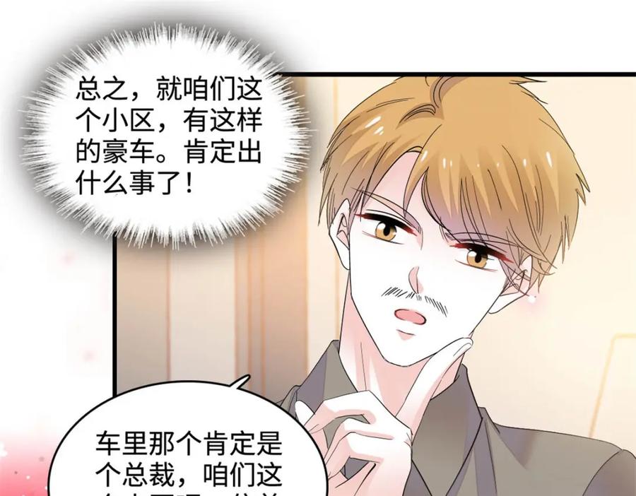 《全能千金燃翻天》62 难道对叶灼上心了？ 第39页
