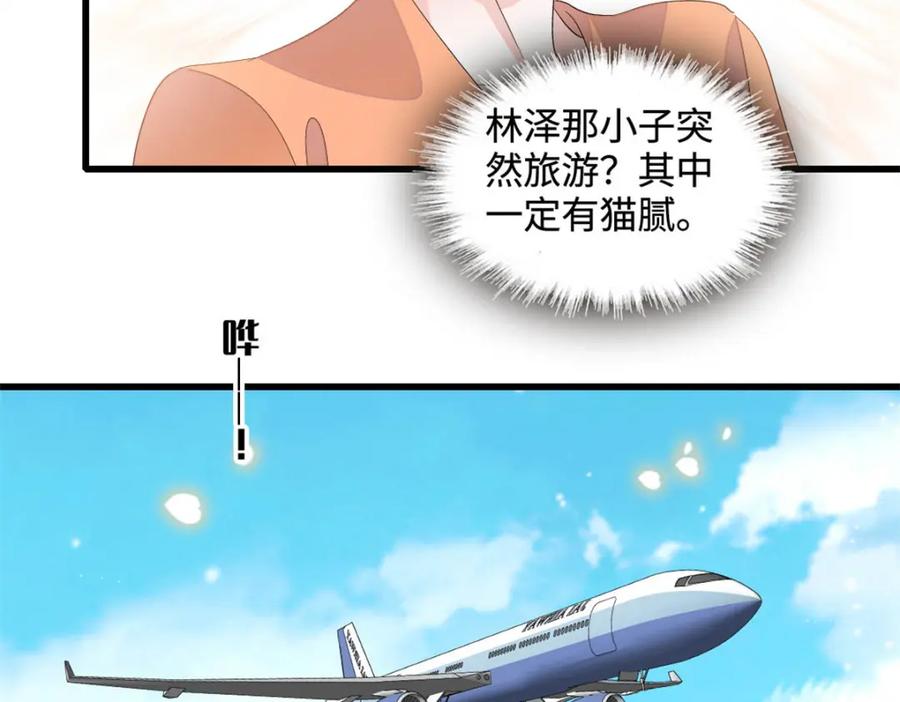 《全能千金燃翻天》62 难道对叶灼上心了？ 第65页