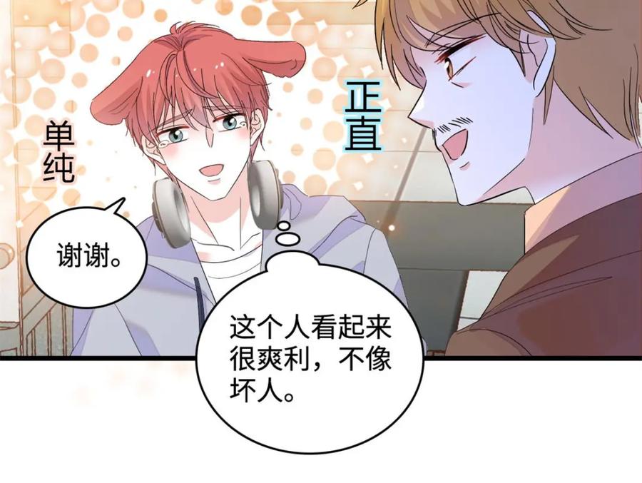 《全能千金燃翻天》62 难道对叶灼上心了？ 第81页