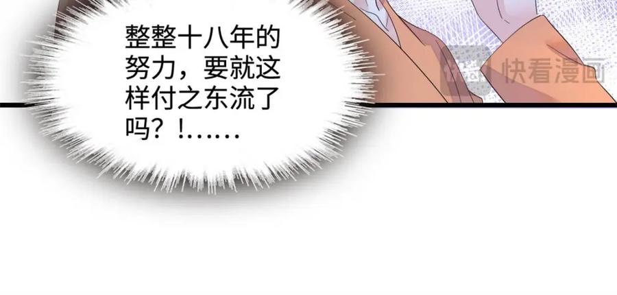 《全能千金燃翻天》62 难道对叶灼上心了？ 第87页