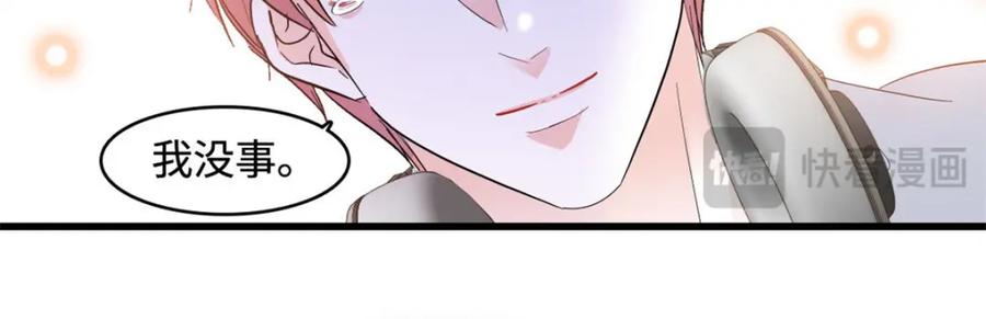 《全能千金燃翻天》62 难道对叶灼上心了？ 第78页