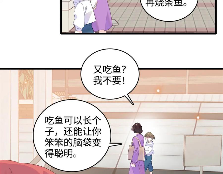 《全能千金燃翻天》62 难道对叶灼上心了？ 第71页