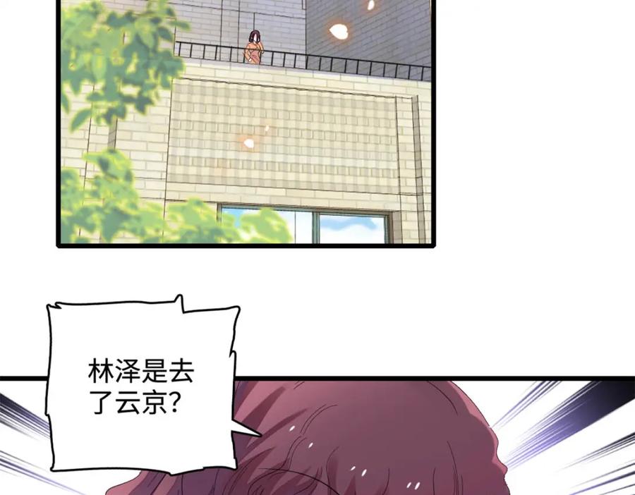 《全能千金燃翻天》62 难道对叶灼上心了？ 第83页