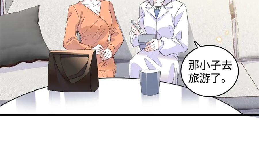 《全能千金燃翻天》62 难道对叶灼上心了？ 第63页