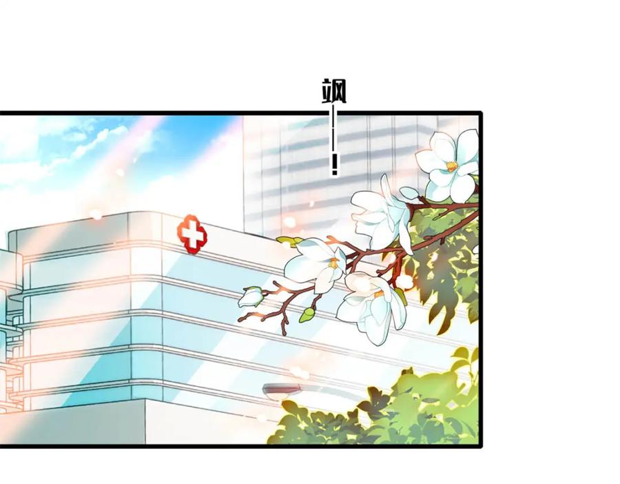 《全能千金燃翻天》62 难道对叶灼上心了？ 第3页