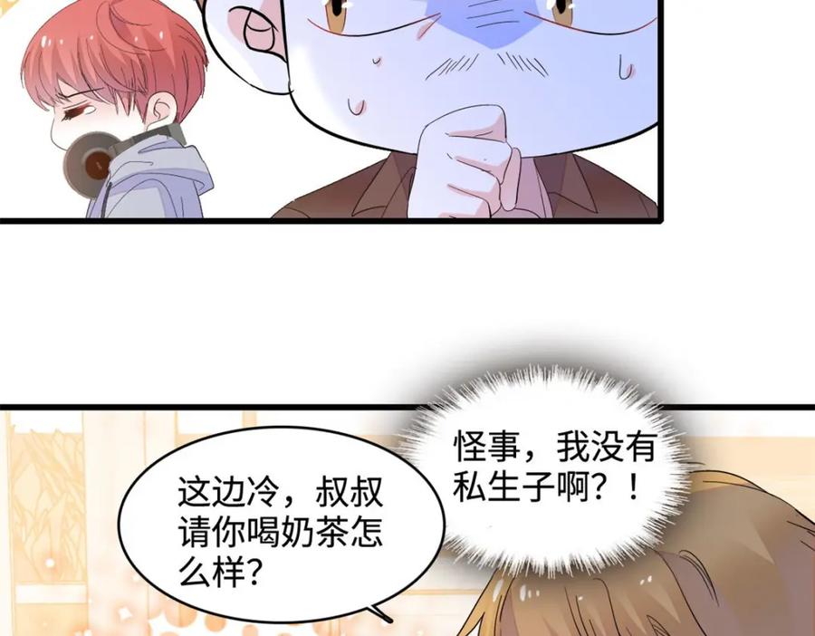 《全能千金燃翻天》62 难道对叶灼上心了？ 第80页