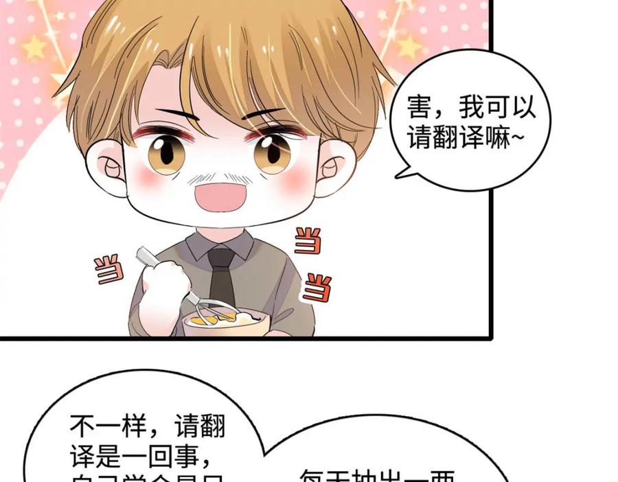 《全能千金燃翻天》62 难道对叶灼上心了？ 第24页