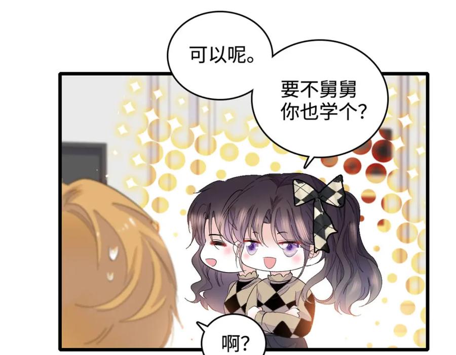《全能千金燃翻天》62 难道对叶灼上心了？ 第21页