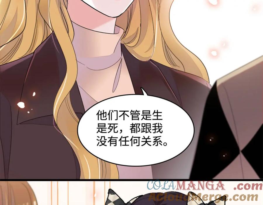 《全能千金燃翻天》62 难道对叶灼上心了？ 第16页