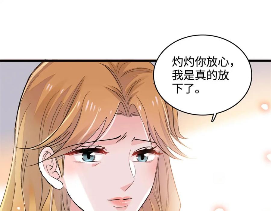 《全能千金燃翻天》62 难道对叶灼上心了？ 第15页
