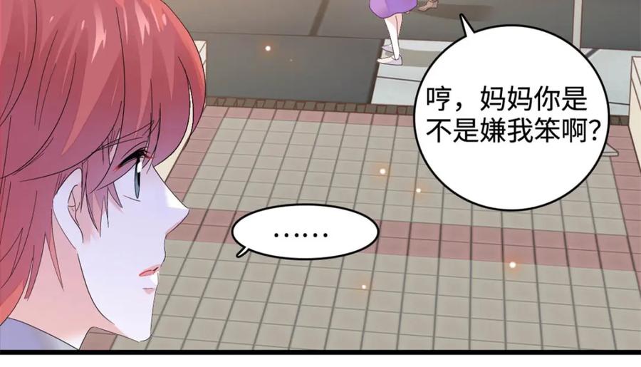 《全能千金燃翻天》62 难道对叶灼上心了？ 第72页