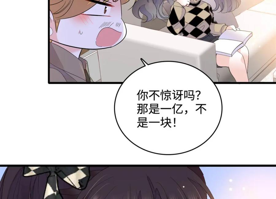 《全能千金燃翻天》62 难道对叶灼上心了？ 第36页