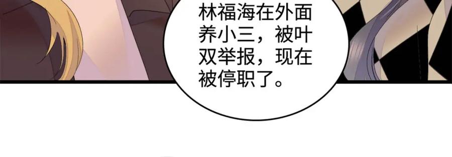 《全能千金燃翻天》62 难道对叶灼上心了？ 第11页
