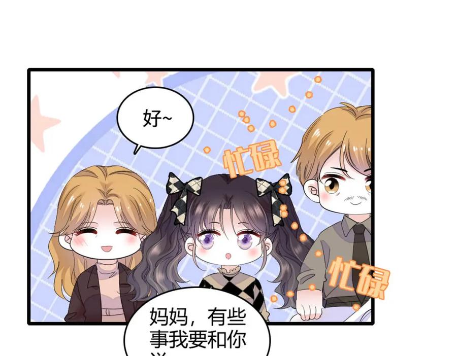 《全能千金燃翻天》62 难道对叶灼上心了？ 第9页