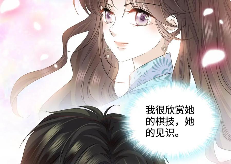 《全能千金燃翻天》62 难道对叶灼上心了？ 第53页