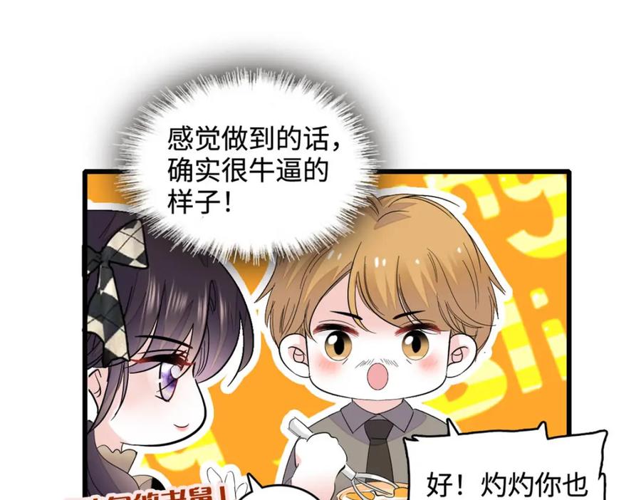 《全能千金燃翻天》62 难道对叶灼上心了？ 第27页
