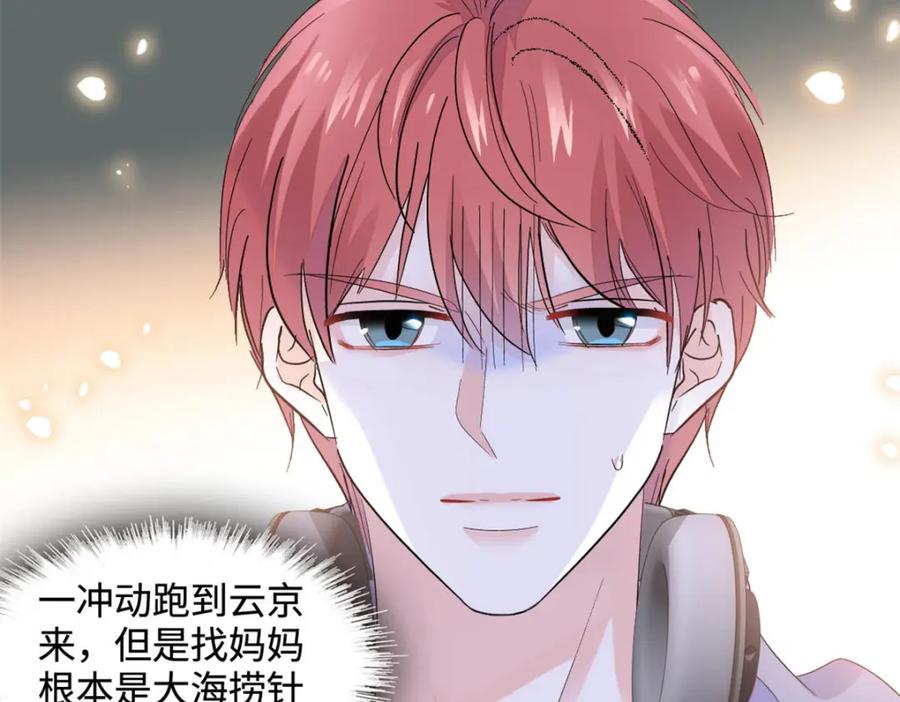 《全能千金燃翻天》62 难道对叶灼上心了？ 第68页