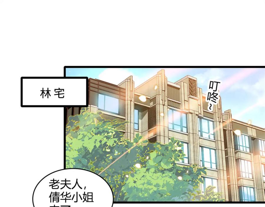 《全能千金燃翻天》62 难道对叶灼上心了？ 第59页