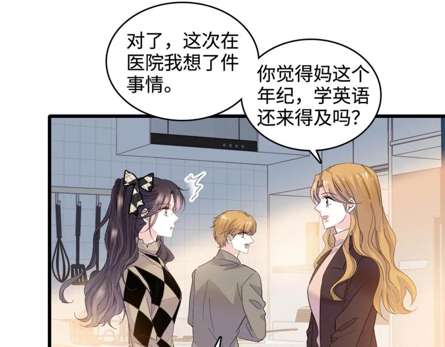 《全能千金燃翻天》62 难道对叶灼上心了？ 第18页