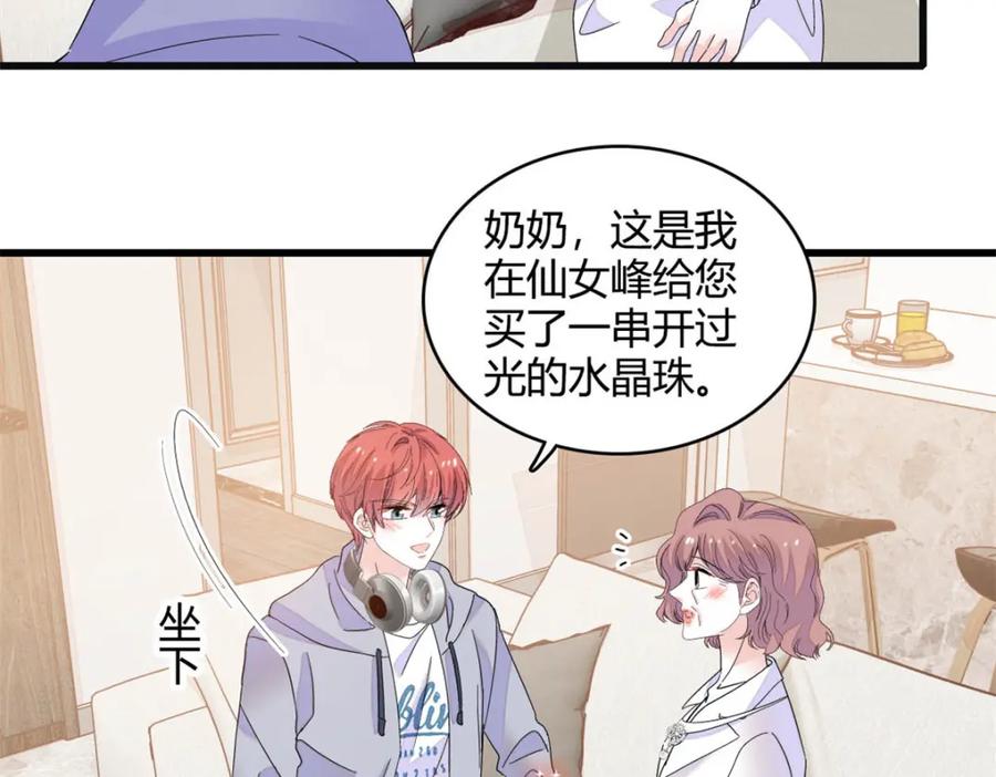 《全能千金燃翻天》63 合作愉快 第42页