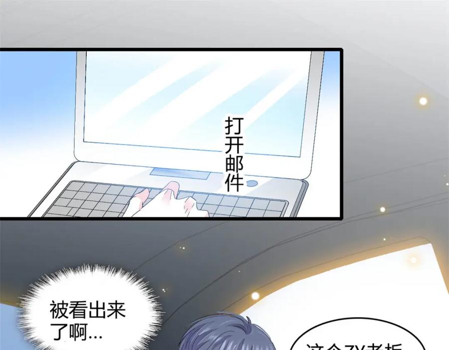 《全能千金燃翻天》63 合作愉快 第77页