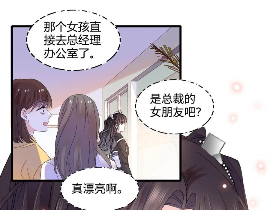 《全能千金燃翻天》63 合作愉快 第60页