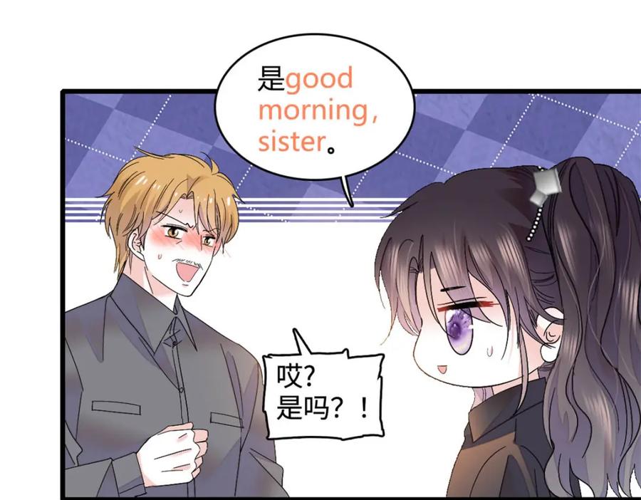 《全能千金燃翻天》63 合作愉快 第56页