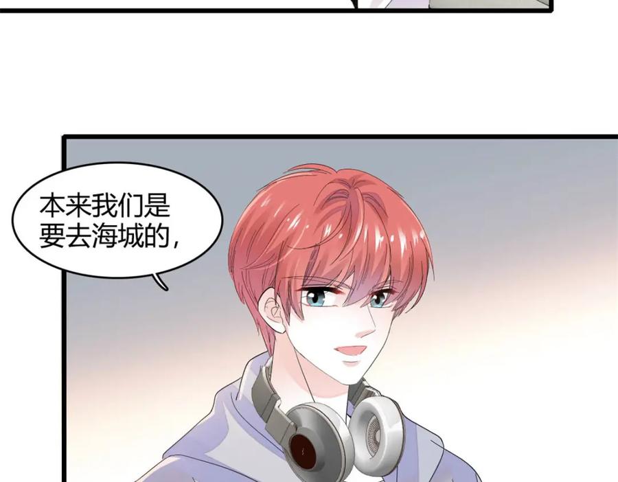 《全能千金燃翻天》63 合作愉快 第39页
