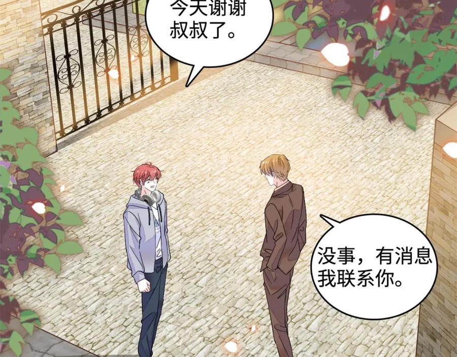 《全能千金燃翻天》63 合作愉快 第26页