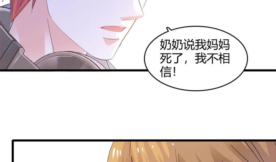 《全能千金燃翻天》63 合作愉快 第6页