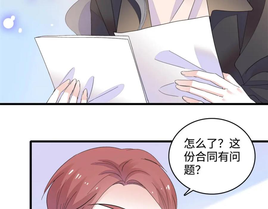 《全能千金燃翻天》63 合作愉快 第66页