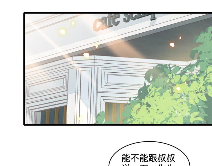 《全能千金燃翻天》63 合作愉快 第3页