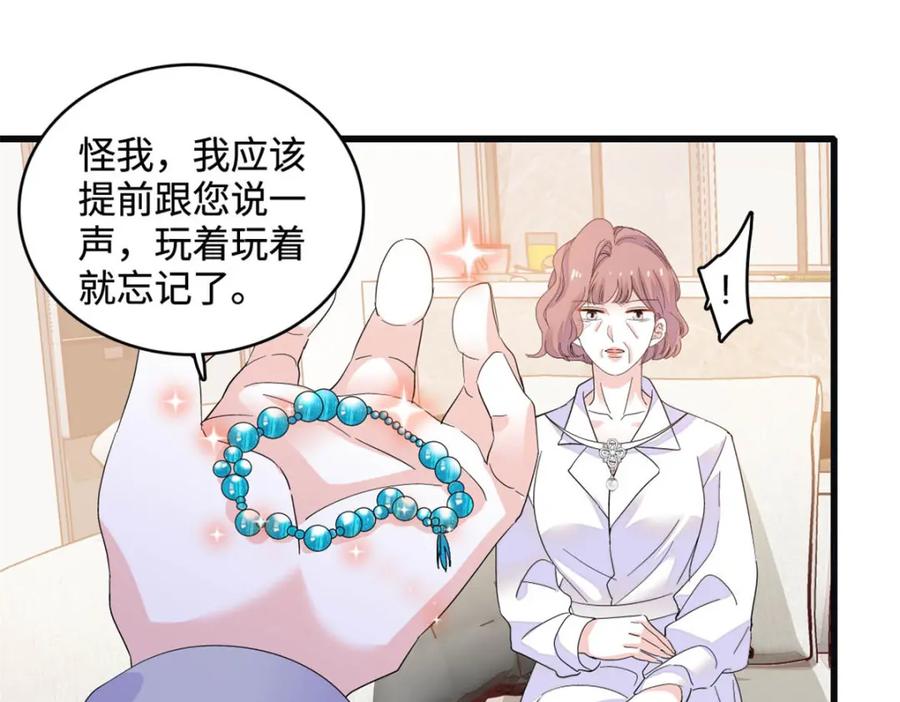 《全能千金燃翻天》63 合作愉快 第41页