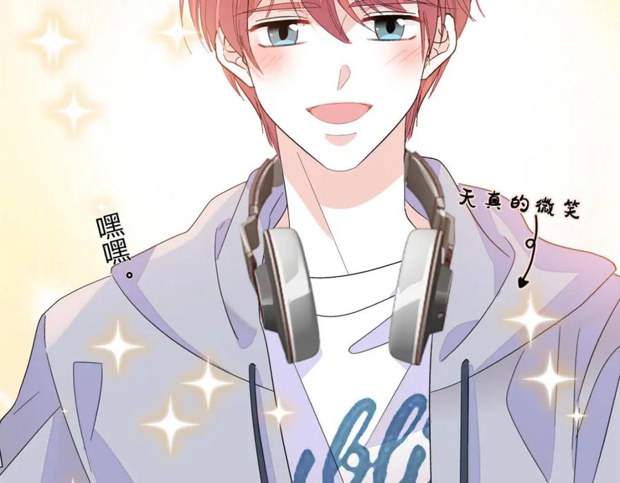 《全能千金燃翻天》63 合作愉快 第48页