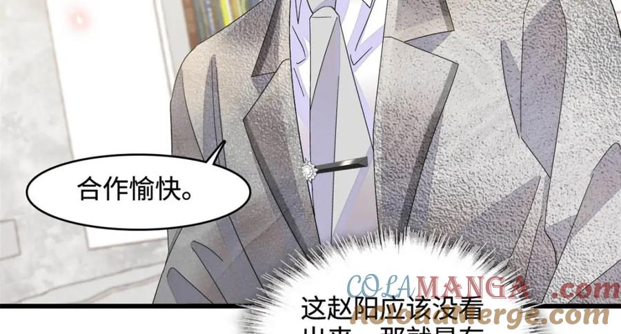 《全能千金燃翻天》63 合作愉快 第85页