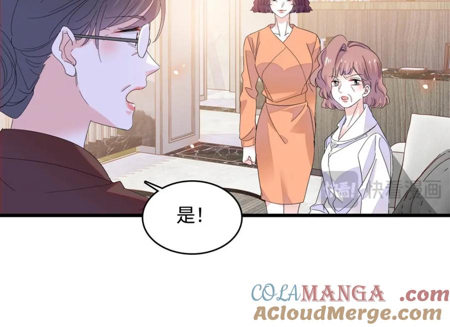 《全能千金燃翻天》63 合作愉快 第16页