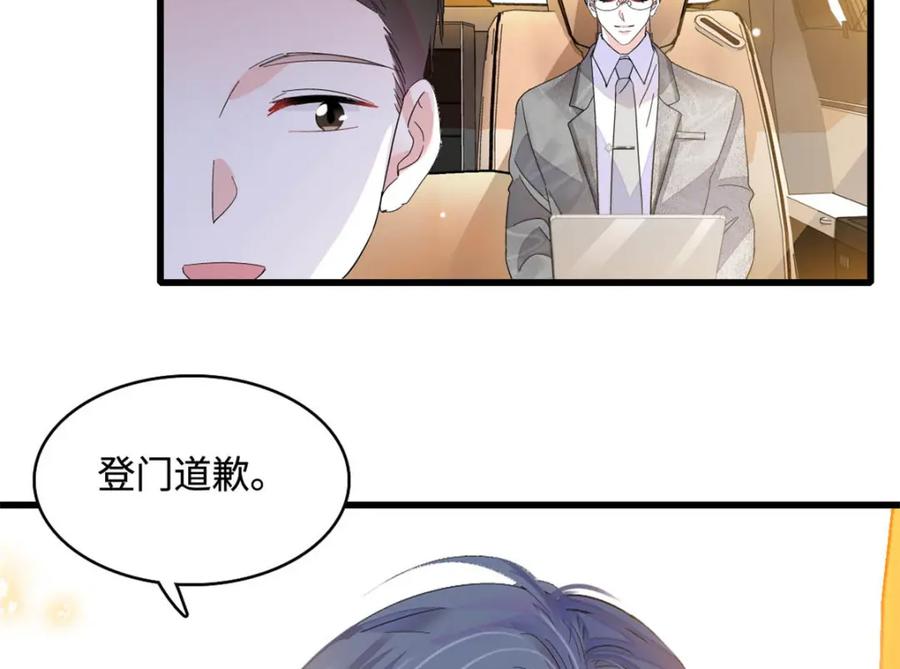 《全能千金燃翻天》63 合作愉快 第80页