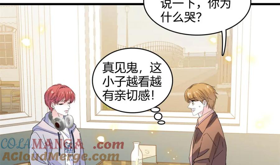 《全能千金燃翻天》63 合作愉快 第4页