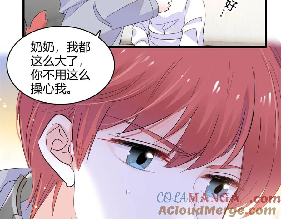 《全能千金燃翻天》63 合作愉快 第52页