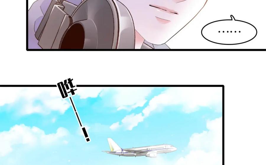 《全能千金燃翻天》63 合作愉快 第32页