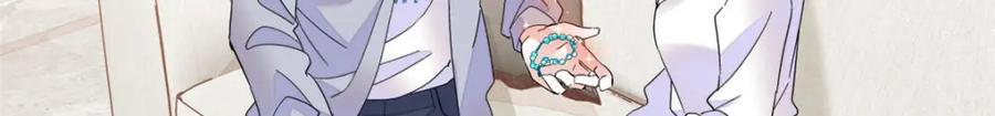 《全能千金燃翻天》63 合作愉快 第43页