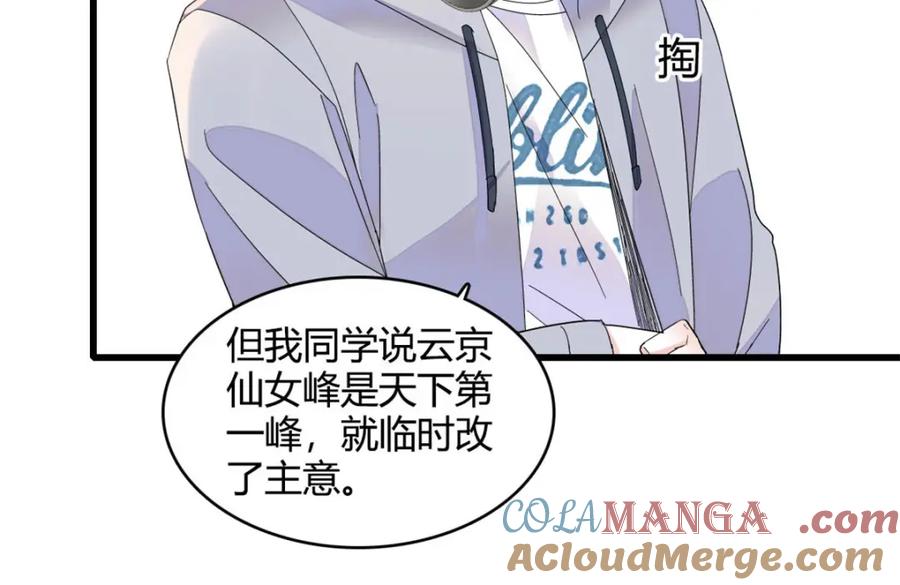 《全能千金燃翻天》63 合作愉快 第40页
