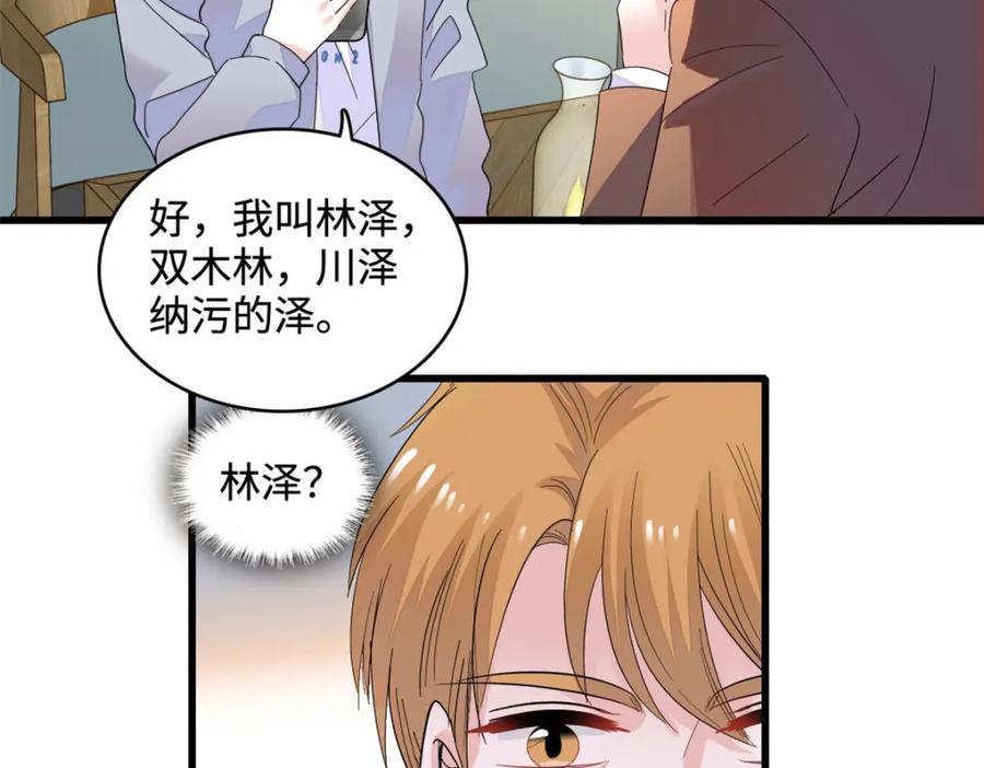 《全能千金燃翻天》63 合作愉快 第9页
