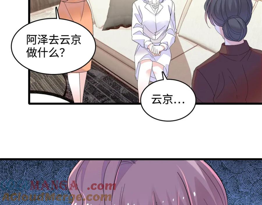 《全能千金燃翻天》63 合作愉快 第19页