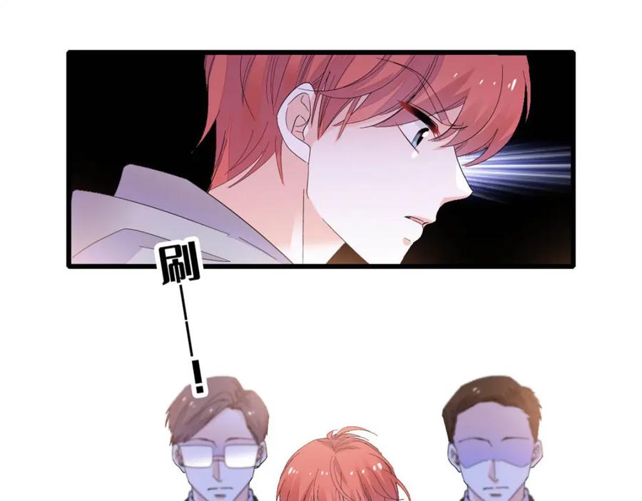 《全能千金燃翻天》63 合作愉快 第29页