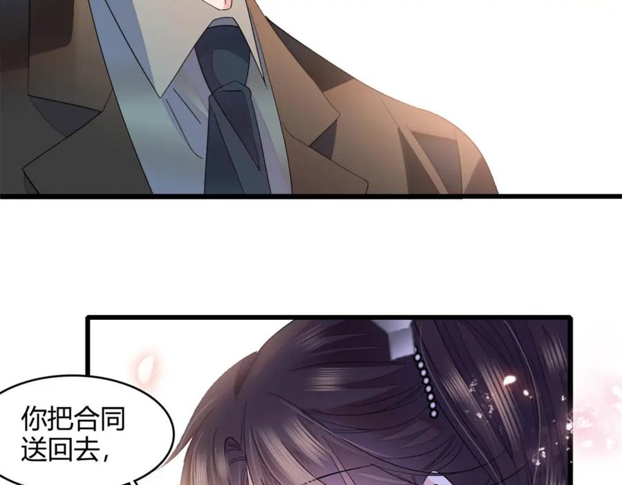 《全能千金燃翻天》63 合作愉快 第71页