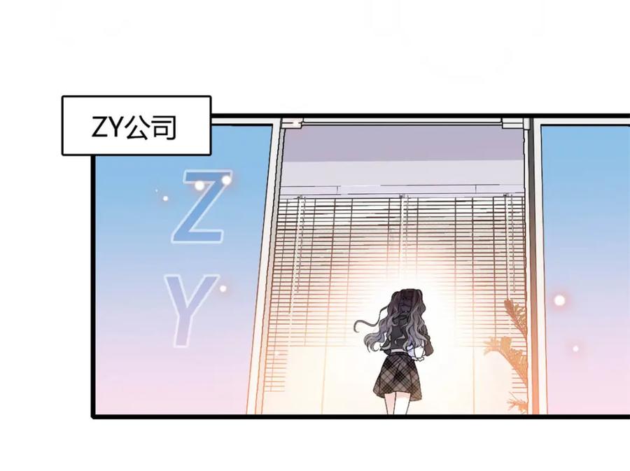 《全能千金燃翻天》63 合作愉快 第59页