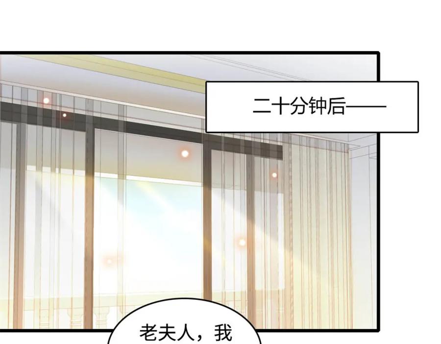 《全能千金燃翻天》63 合作愉快 第17页