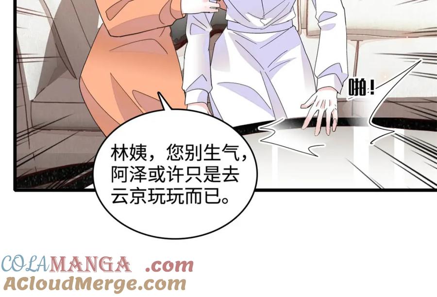 《全能千金燃翻天》63 合作愉快 第22页